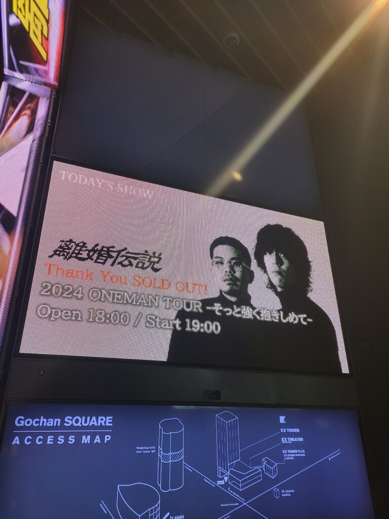 バンドのライブに行ってきました