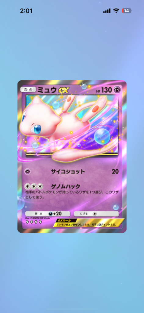 どハマり中のポケポケ