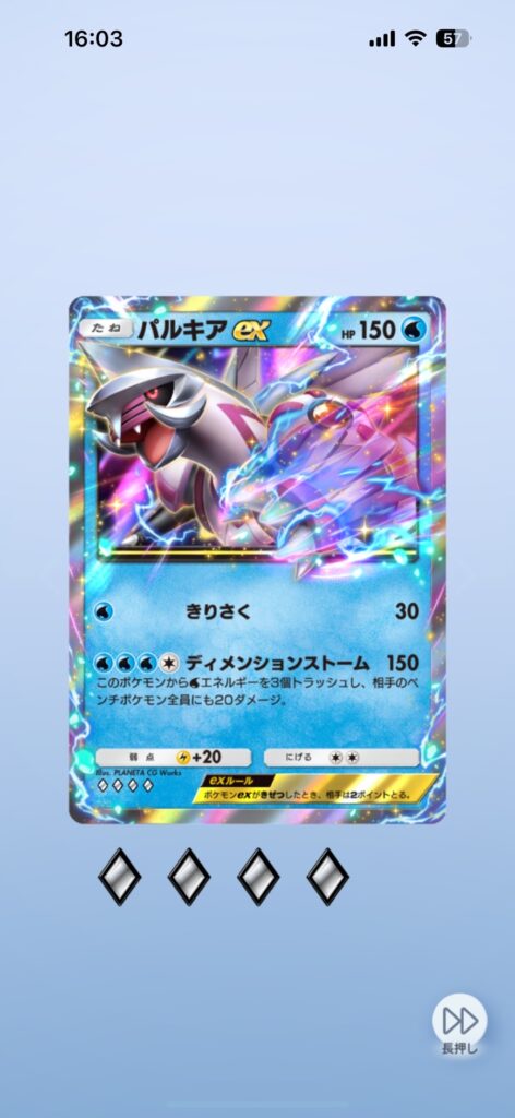 ポケポケ新弾