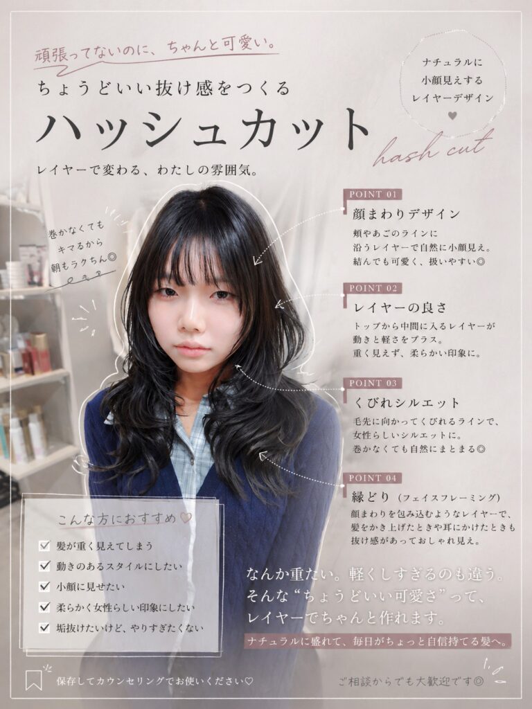 “ちょうどいい抜け感”をつくるレイヤースタイル◎