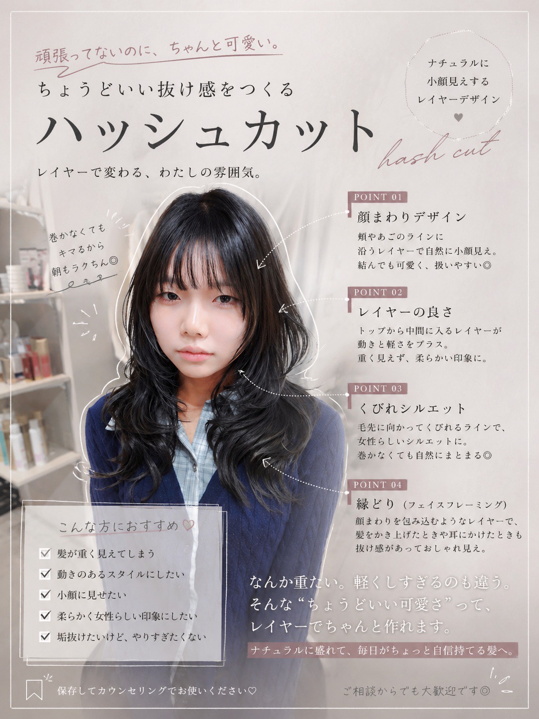 “ちょうどいい抜け感”をつくるレイヤースタイル◎