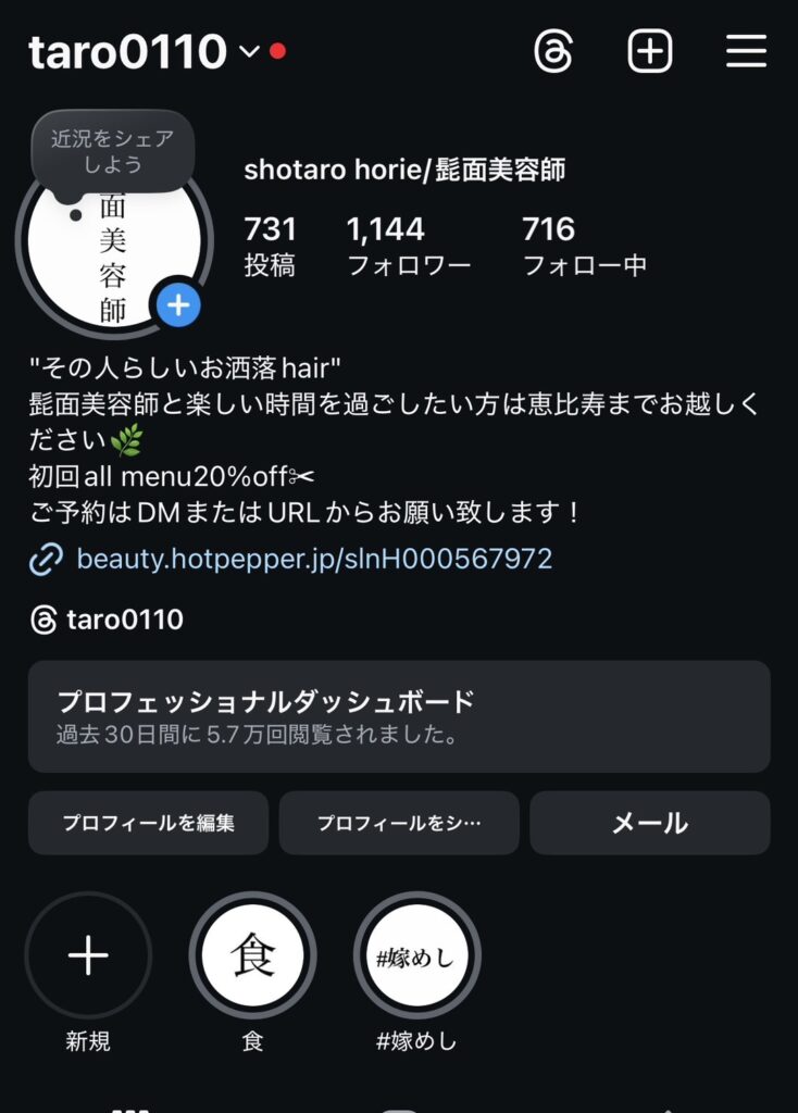 SNSも頑張りたい