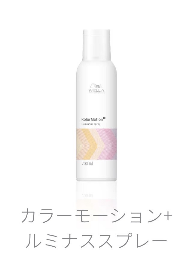 髪の紫外線対策していますか？