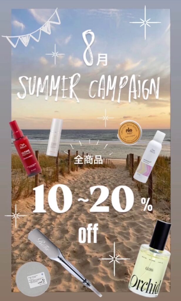 商品10%オフキャンペーン