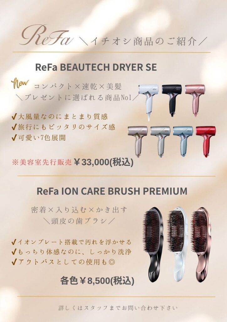 12月はお店のキャンペーン