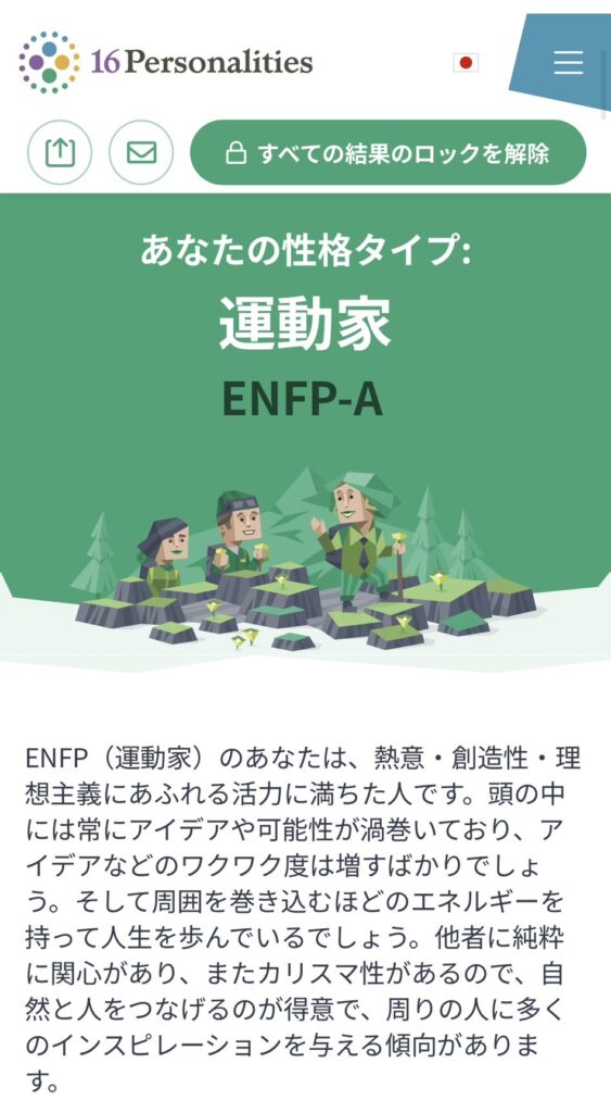 MBTI