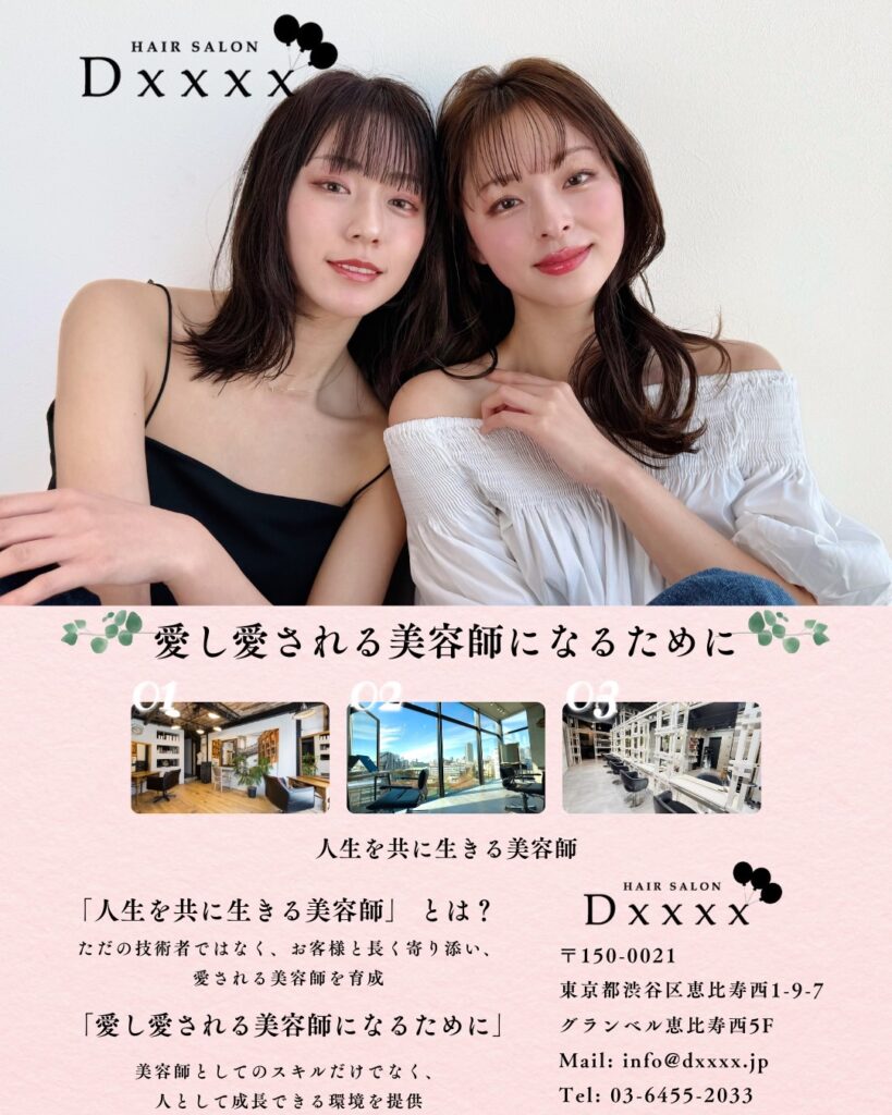 アシスタント募集中