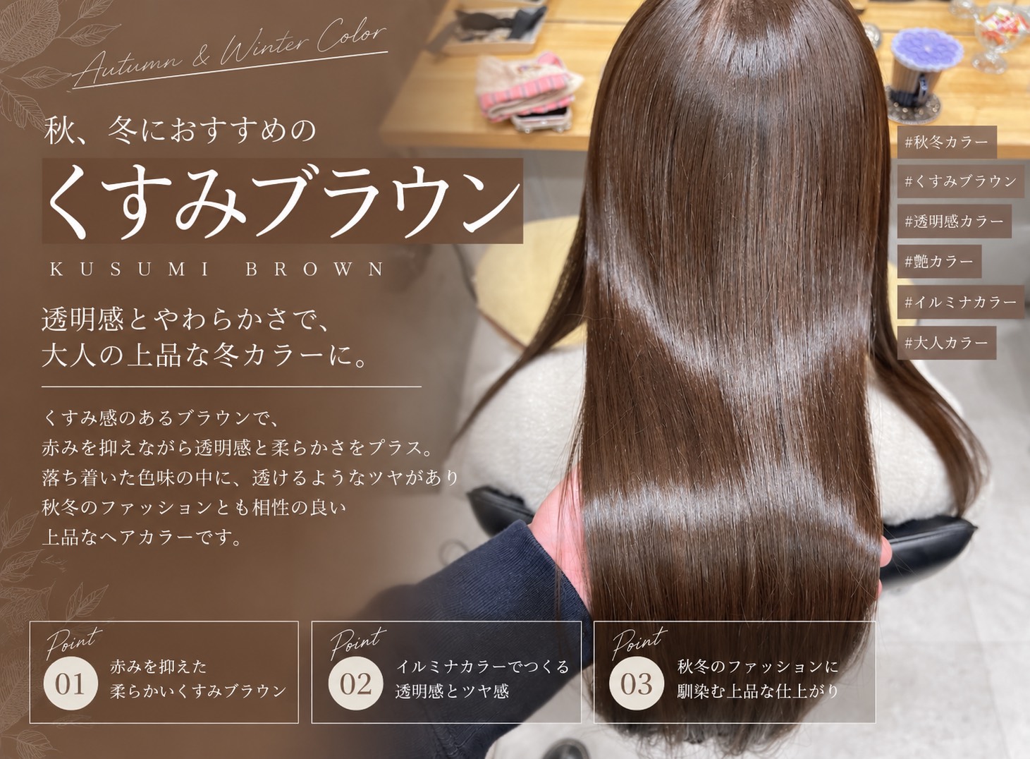 秋冬にぴったり