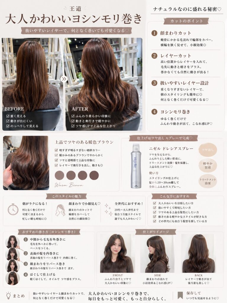 艶のある暖色ブラウン