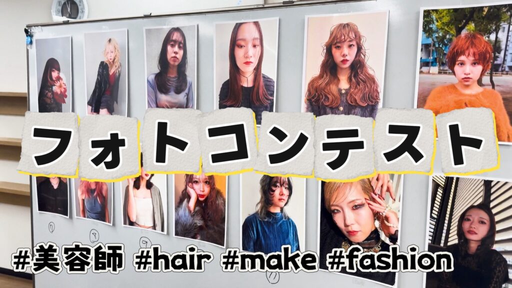 美容師の本気のクリエイティブ