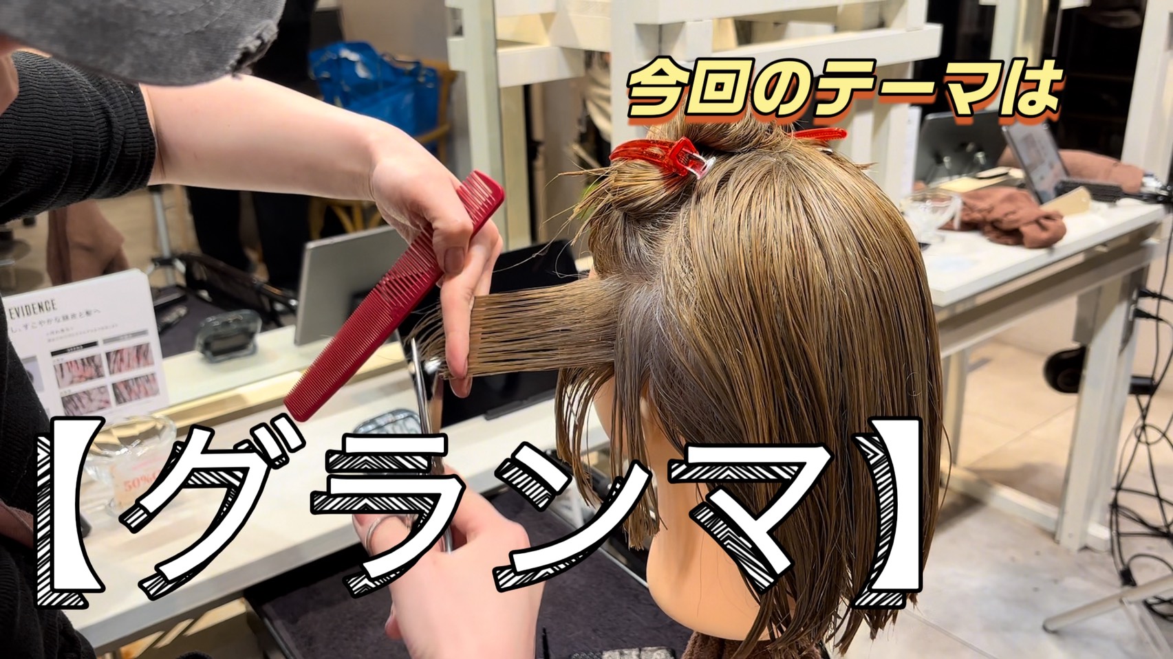 今回のYouTubeは 「勉強会の様子」