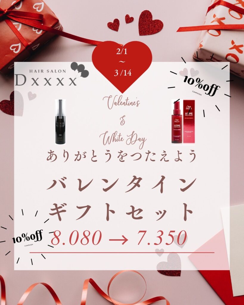 今日から2月スタート！！