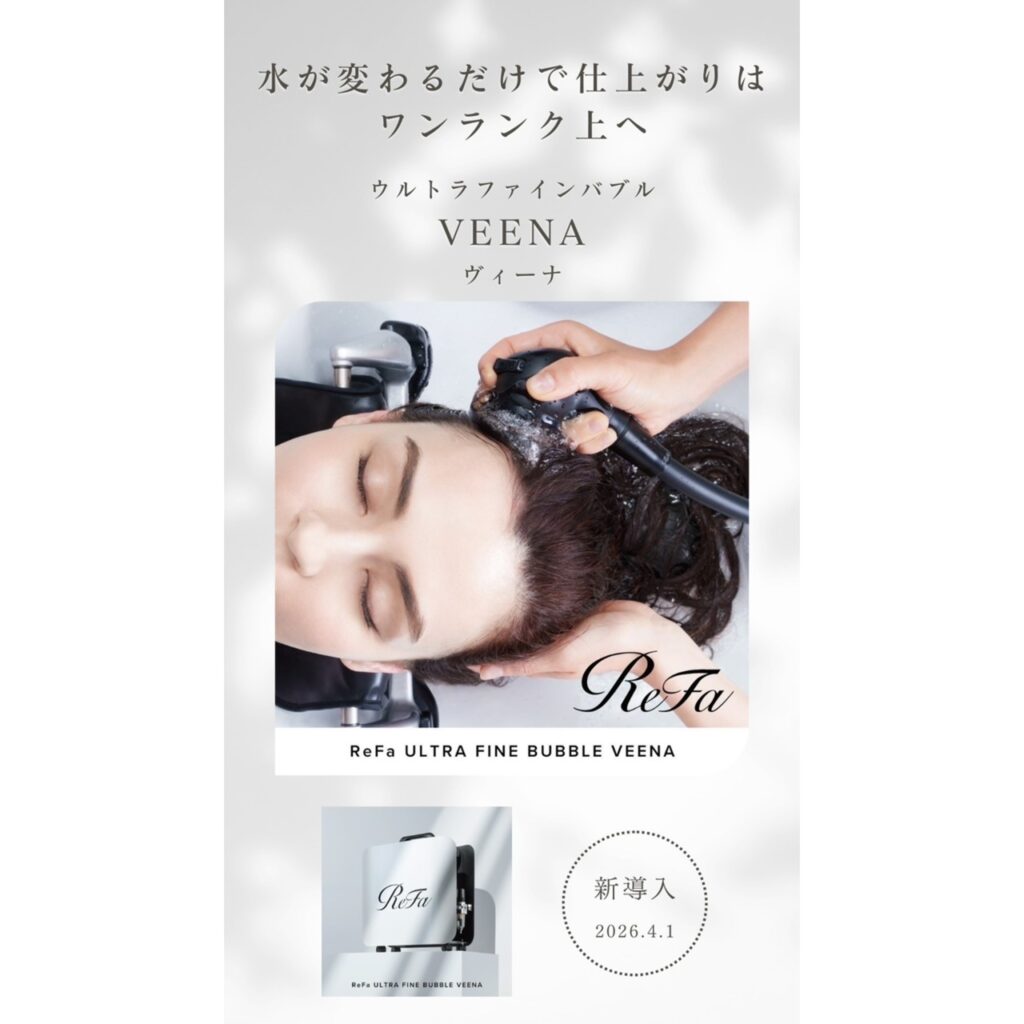 Refa VEENA(ヴィーナ)
